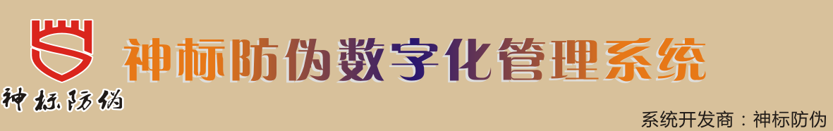 企业数字化服务平台